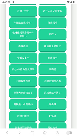 老冯鸡汤语音盒截图2