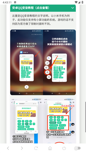 老冯鸡汤语音盒截图4