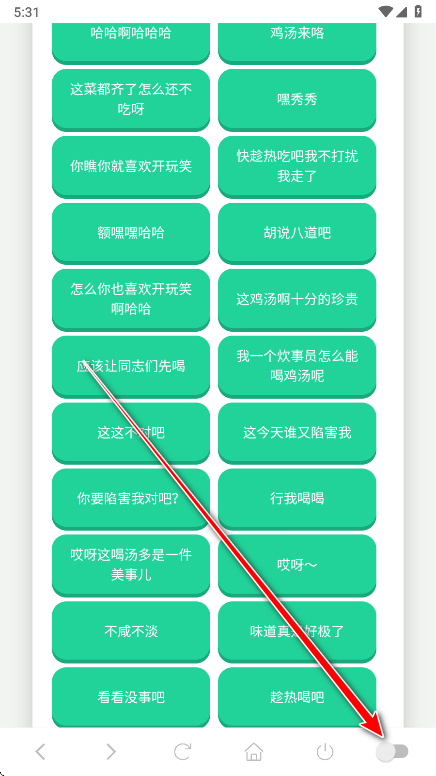 老冯鸡汤语音盒
