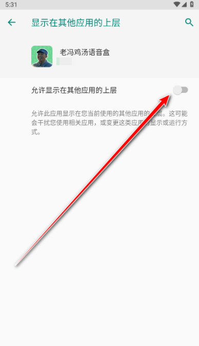 老冯鸡汤语音盒