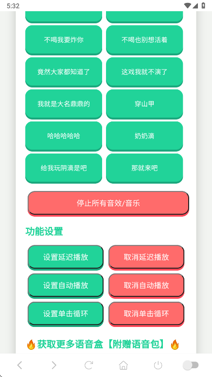 老冯鸡汤语音盒