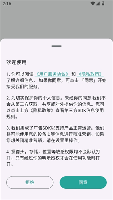 微秘相册截图4