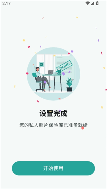 微秘相册截图8