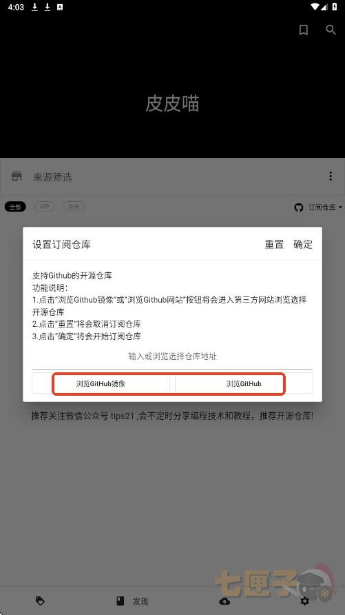 皮皮喵漫画旧版本