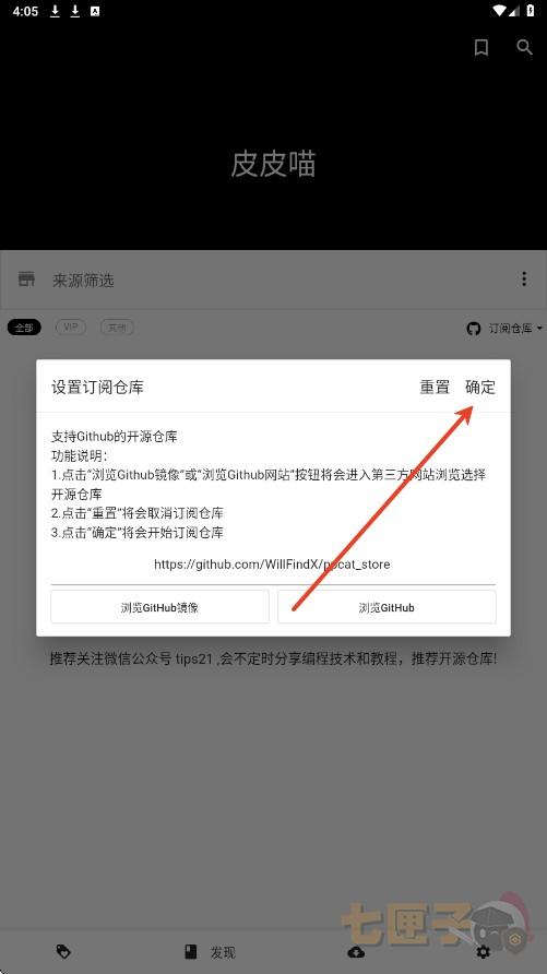 皮皮喵漫画旧版本