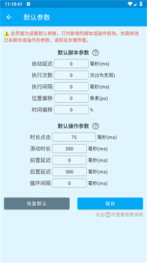 龙少连点器8.0版本截图2
