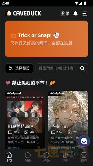 caveduck(鸭答鸭答)