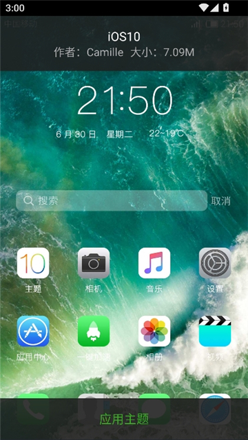 ios10截图1