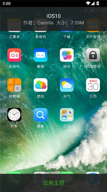 ios10截图2
