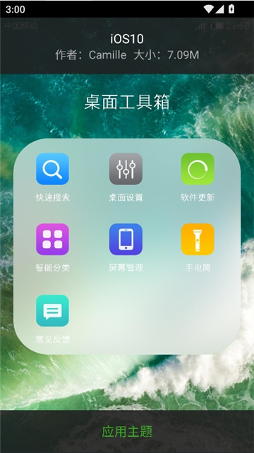 ios10截图3