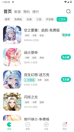 小7手游平台截图2
