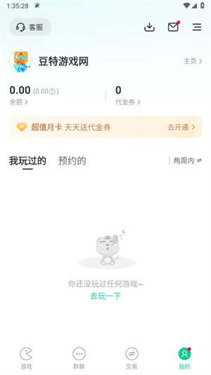 小7手游平台截图5