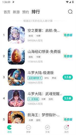 小7手游平台截图4