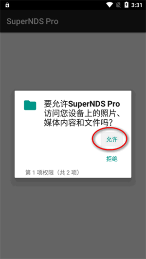 SuperNDS模拟器
