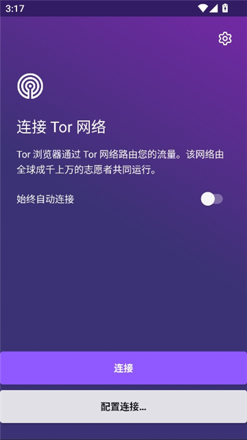 tor browser截图2