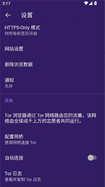 tor browser截图4
