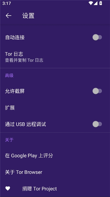 tor browser截图5
