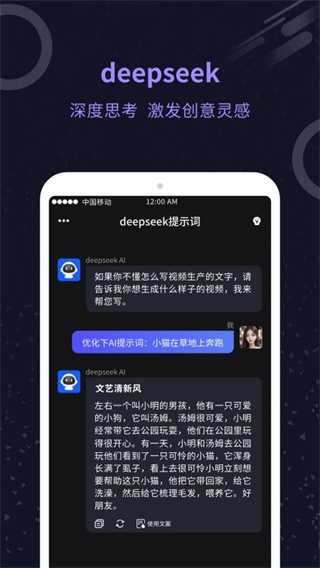 AI视频生成官截图4