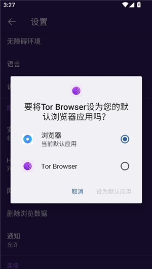 tor browser
