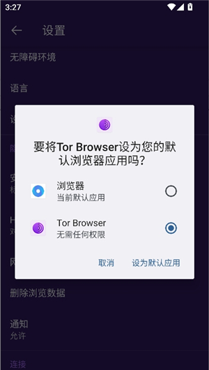 tor browser
