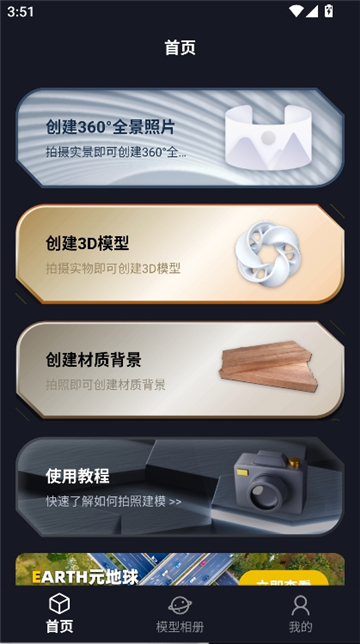 建模元宇宙截图3