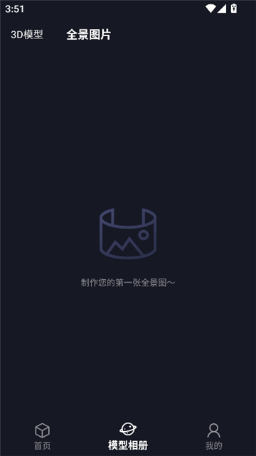 建模元宇宙截图5