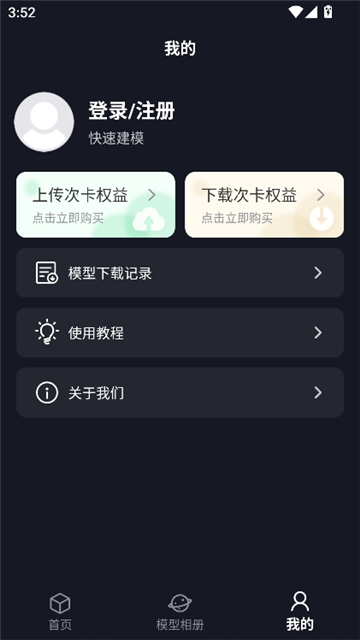 建模元宇宙截图6
