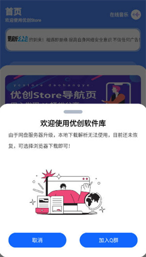 软件园丁软件库截图3