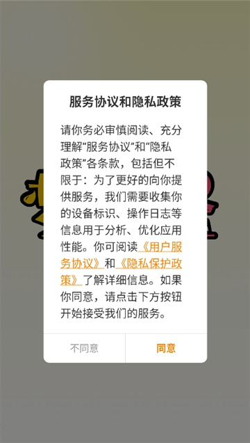 梦绘界漫画纯净版截图1