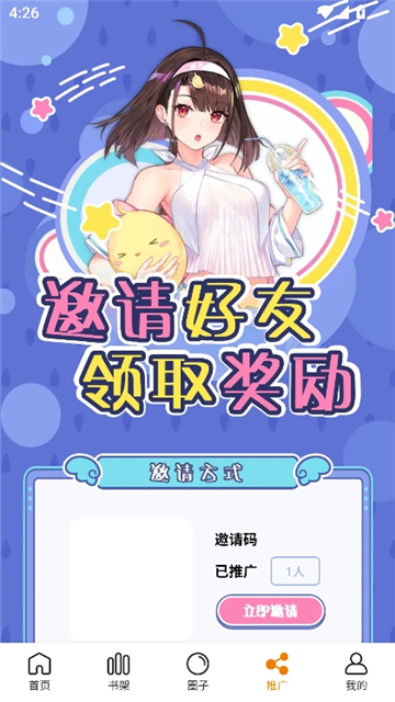 梦绘界漫画纯净版截图5