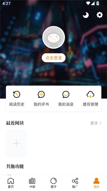 梦绘界漫画纯净版截图6