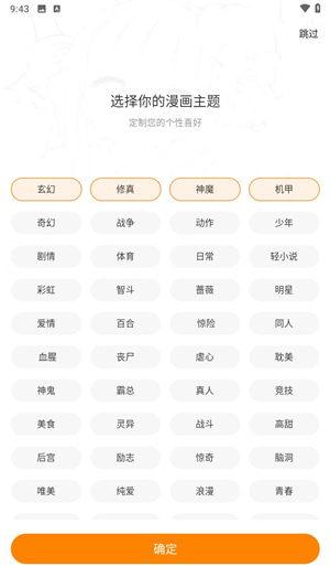 梦绘界漫画纯净版