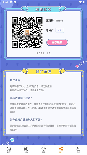 梦绘界漫画纯净版