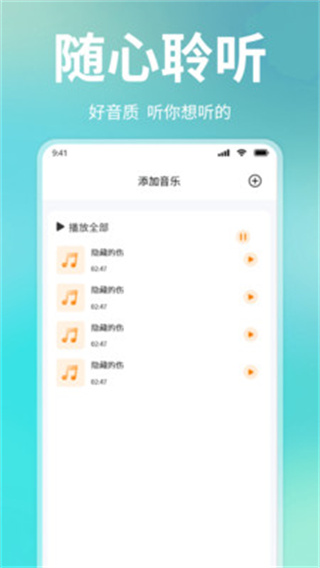 免费音乐DJ歌曲截图3