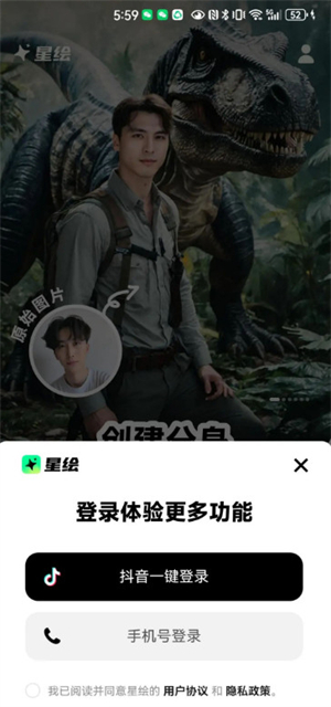 星绘AI写真相机