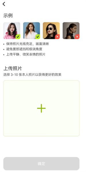 星绘AI写真相机