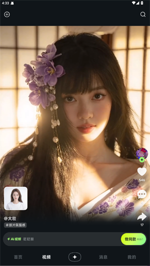 星绘AI写真相机