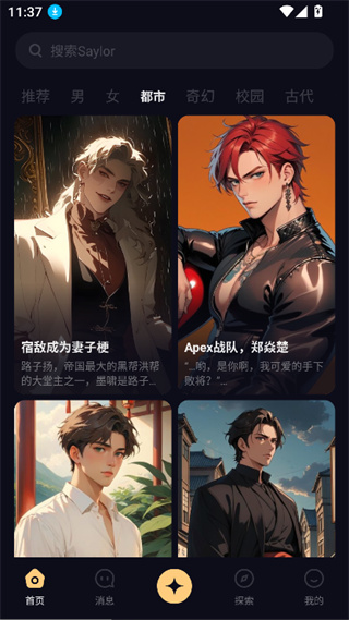 saylo中文版截图2