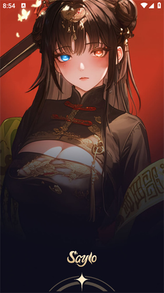 saylo中文版截图1