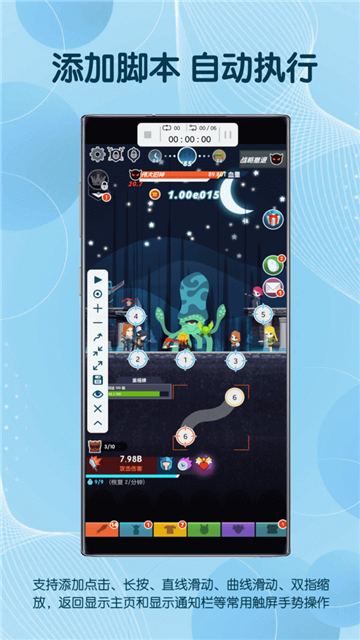 图灵自动点击器旧版截图3