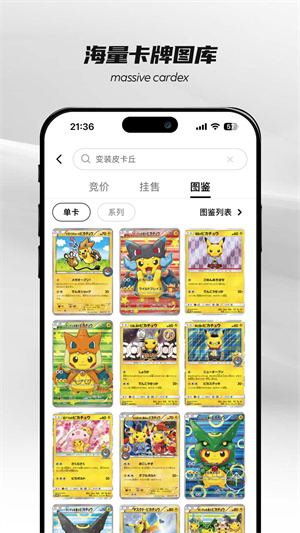 PokeColor卡乐截图1