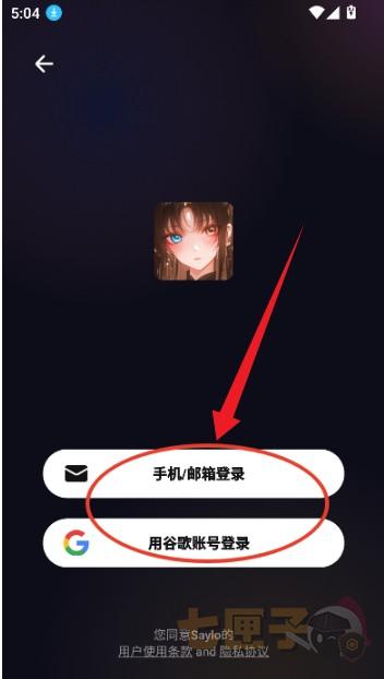 saylo(AI聊天软件)