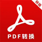 PDF转换全格式
