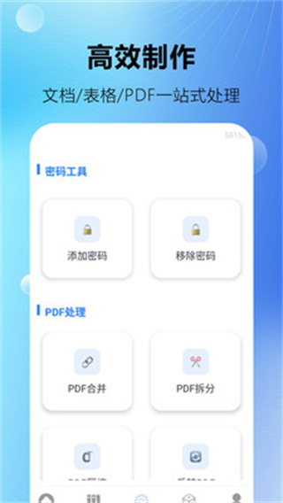 PDF转换全格式截图4