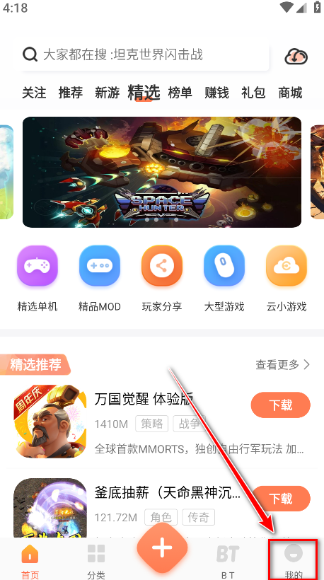 骑士助手安卓版