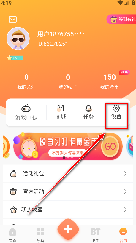 骑士助手安卓版
