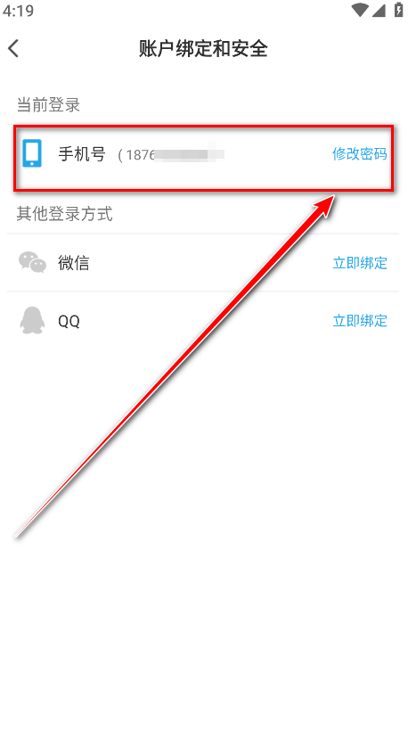 骑士助手安卓版