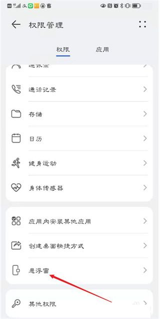 顺丰小哥安卓版