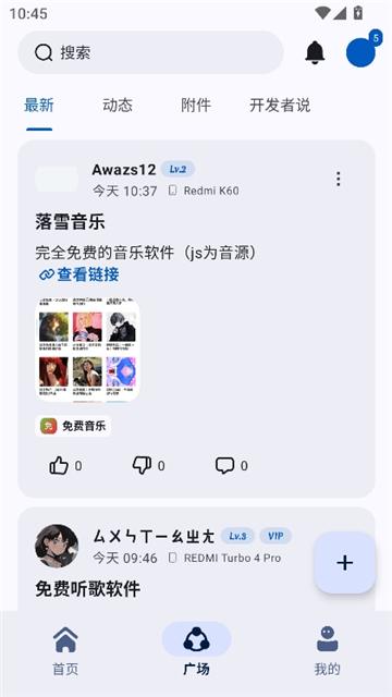 appshare小二软件库截图3