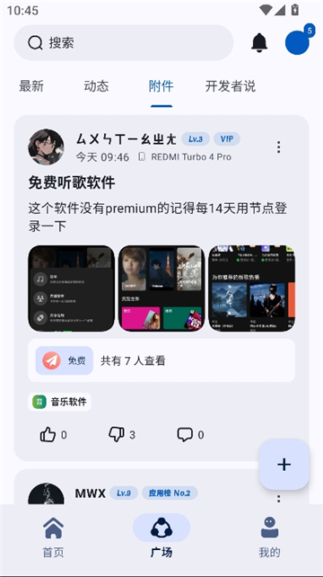 appshare小二软件库截图5